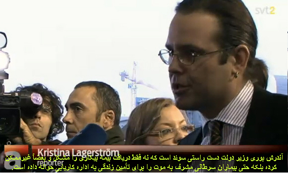 اگر سوئدى ميدانيد، کليک کنيد و گوش بدهيد